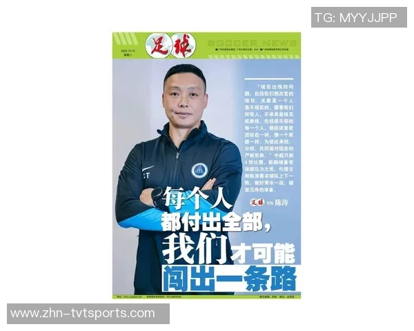 足球陈涛：从绿茵场上的拼搏到人生的精彩转折之路